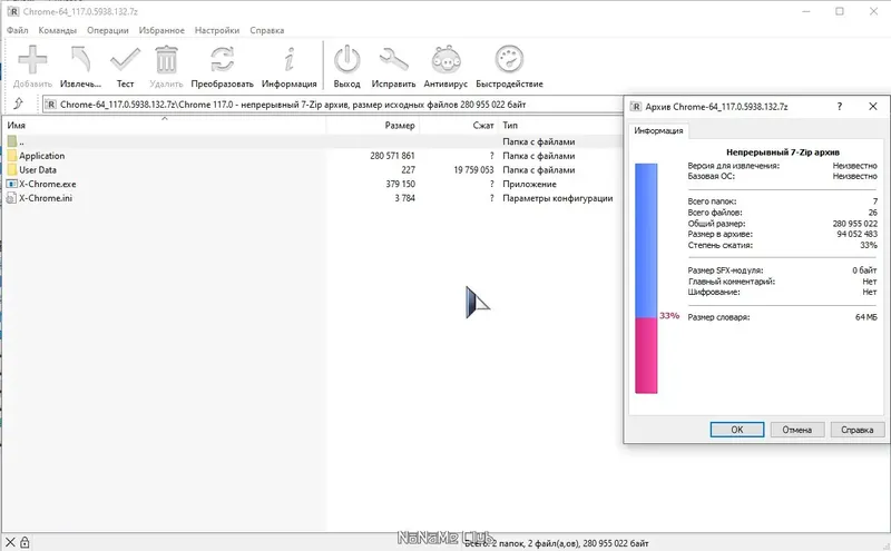 Программный интерфейс Google Chrome 117.0.5938.132 Portable by Cento8 [Ru En]
