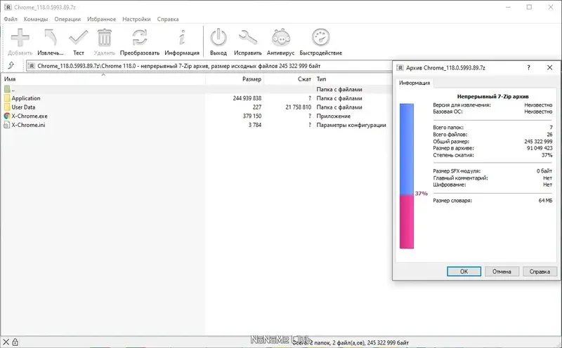 Программный интерфейс Google Chrome 118.0.5993.89 Portable by Cento8 [Ru En]