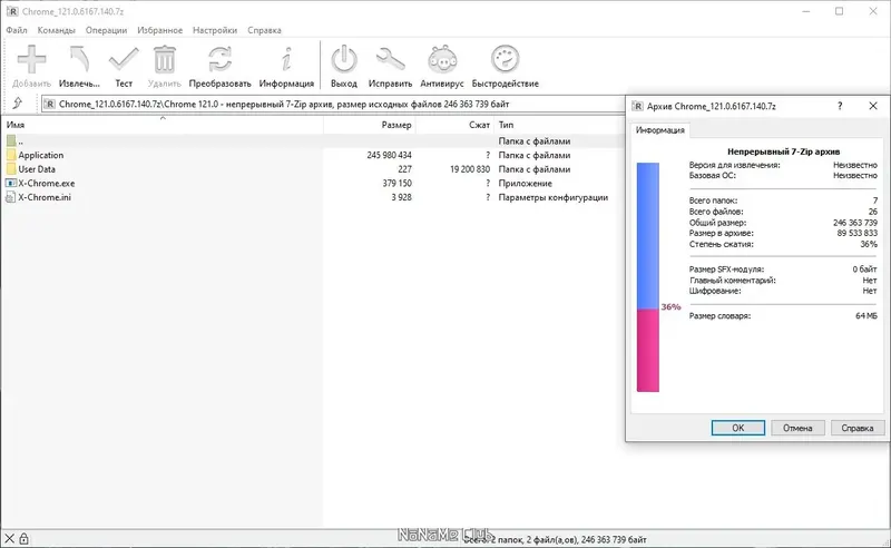 Программный интерфейс Google Chrome 121.0.6167.140 Portable by Cento8 [Ru En]