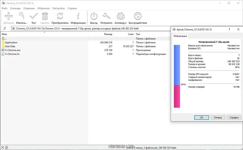Программный интерфейс Google Chrome 121.0.6167.161 Portable by Cento8 [Ru En]