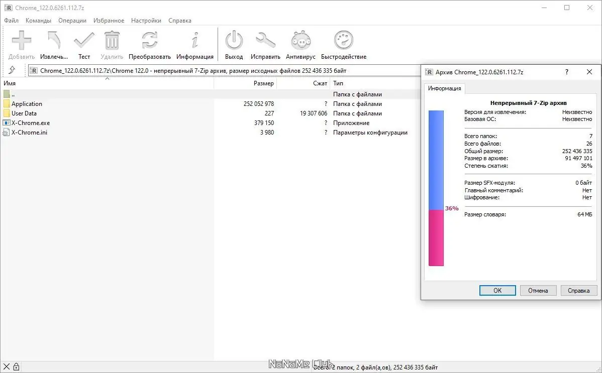 Программный интерфейс Google Chrome 122.0.6261.112 Portable by Cento8 [Ru En]