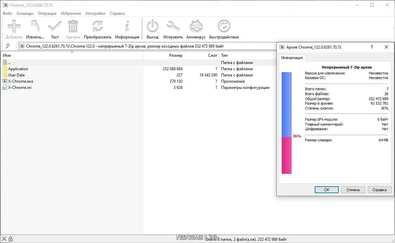 Программный интерфейс Google Chrome 122.0.6261.70 Portable by Cento8 [Ru En]