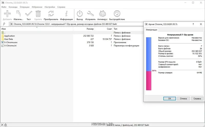 Программный интерфейс Google Chrome 122.0.6261.95 Portable by Cento8 [Ru En]
