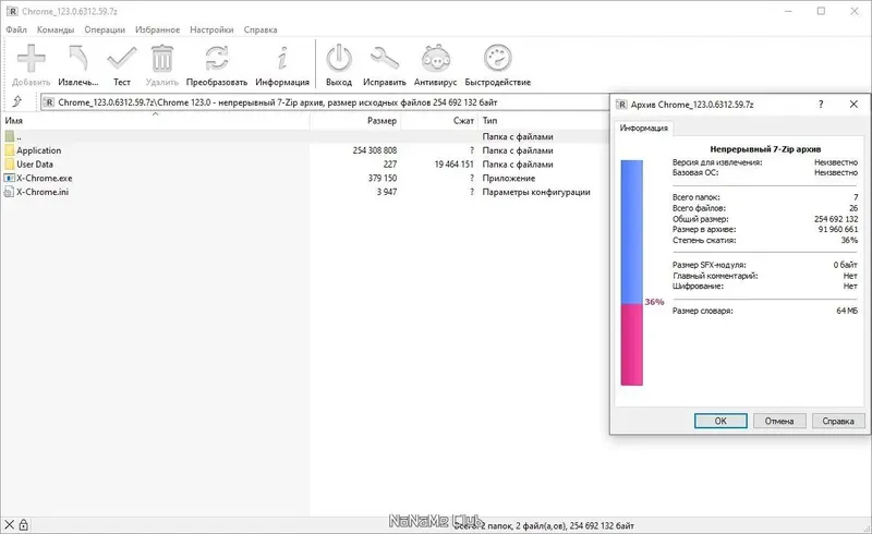 Программный интерфейс Google Chrome 123.0.6312.59 Portable by Cento8 [Ru En]