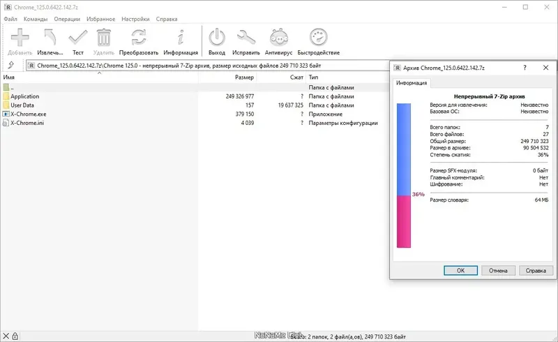Программный интерфейс Google Chrome 125.0.6422.142 Portable by Cento8 [Ru En]