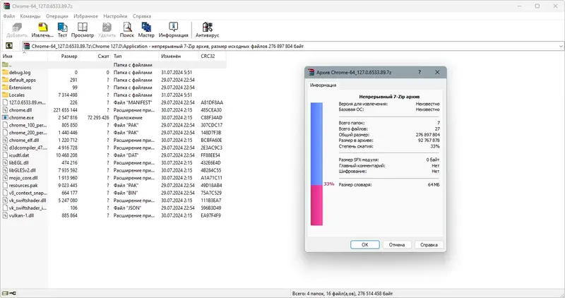 Программный интерфейс Google Chrome 127.0.6533.89 Portable by Cento8 [Ru En]