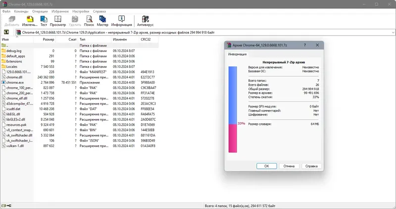 Программный интерфейс Google Chrome 129.0.6668.101 Portable by Cento8 [Ru En]