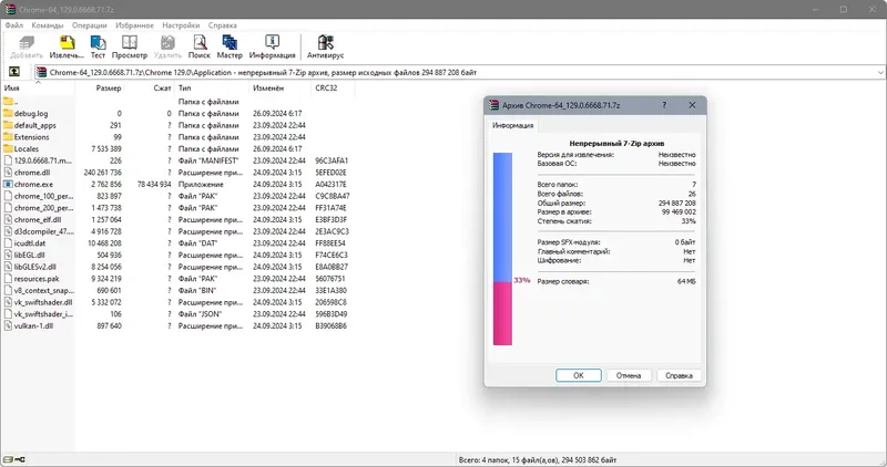 Программный интерфейс Google Chrome 129.0.6668.71 Portable by Cento8 [Ru En]