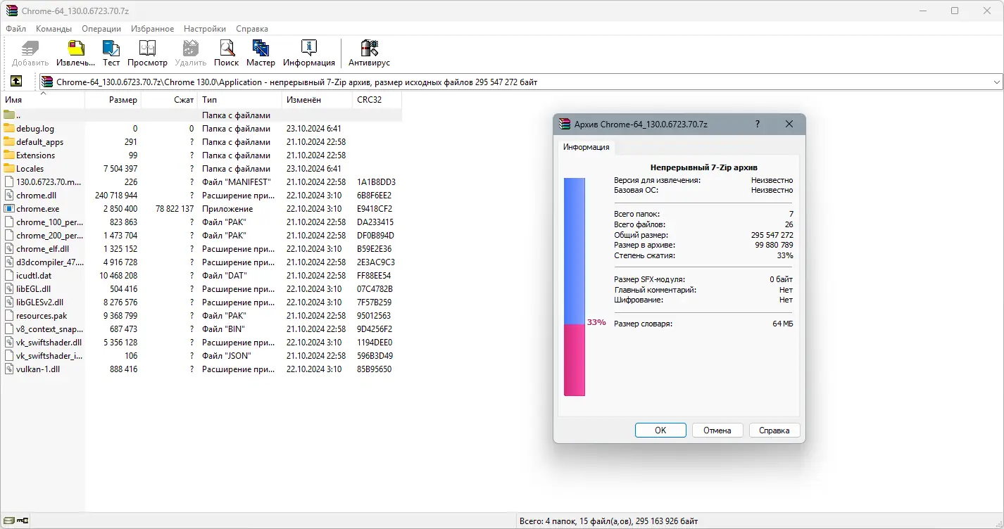 Программный интерфейс Google Chrome 130.0.6723.70 Portable by Cento8 [Ru En]