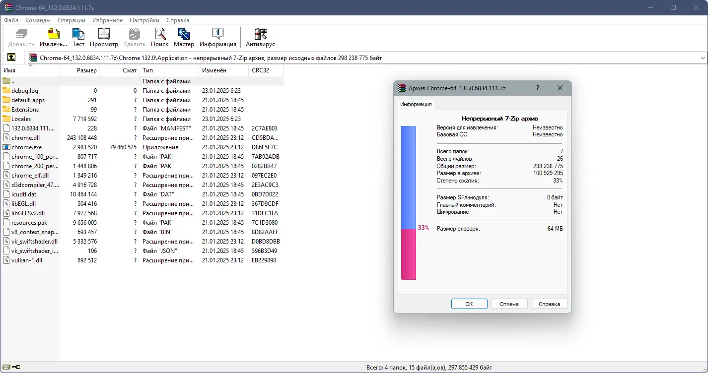 Программный интерфейс Google Chrome 132.0.6834.111 Portable by Cento8 [Ru En]