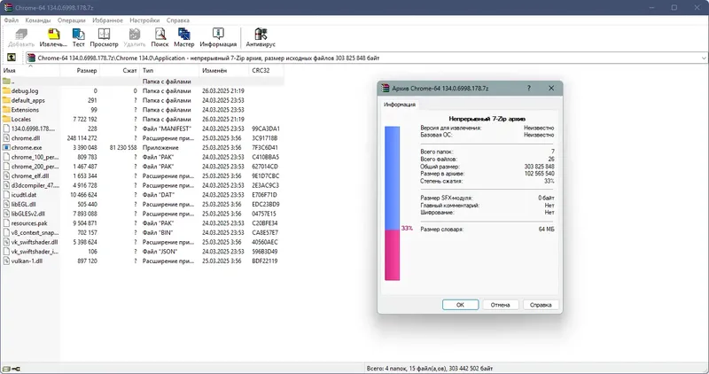 Программный интерфейс Google Chrome 134.0.6998.178 Portable by Cento8 [Ru En]