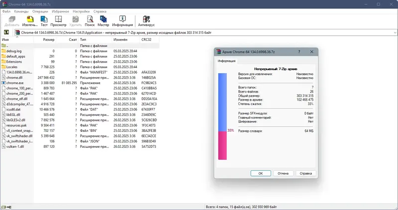 Программный интерфейс Google Chrome 134.0.6998.36 Portable by Cento8 [Ru En]