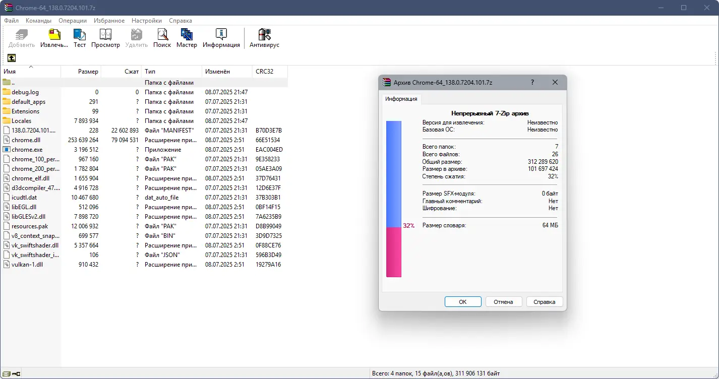 Программный интерфейс Google Chrome 138.0.7204.101 Portable by Cento8 [Ru En]