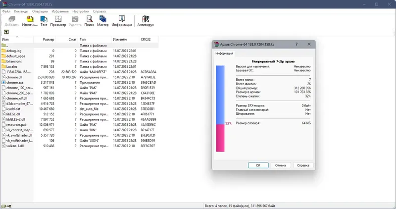 Программный интерфейс Google Chrome 138.0.7204.158 Portable by Cento8 [Ru En]