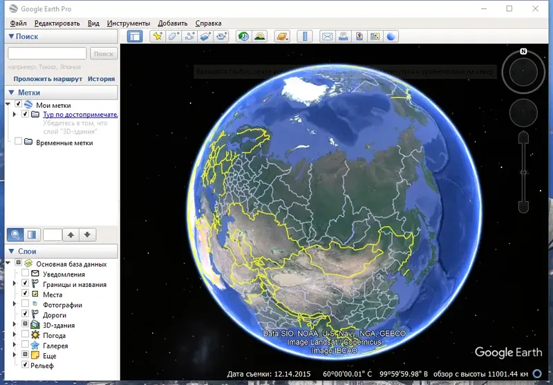 Программный интерфейс Google Earth Pro 7.3.4.8573 RePack (& Portable) by elchupacabra [Multi Ru]