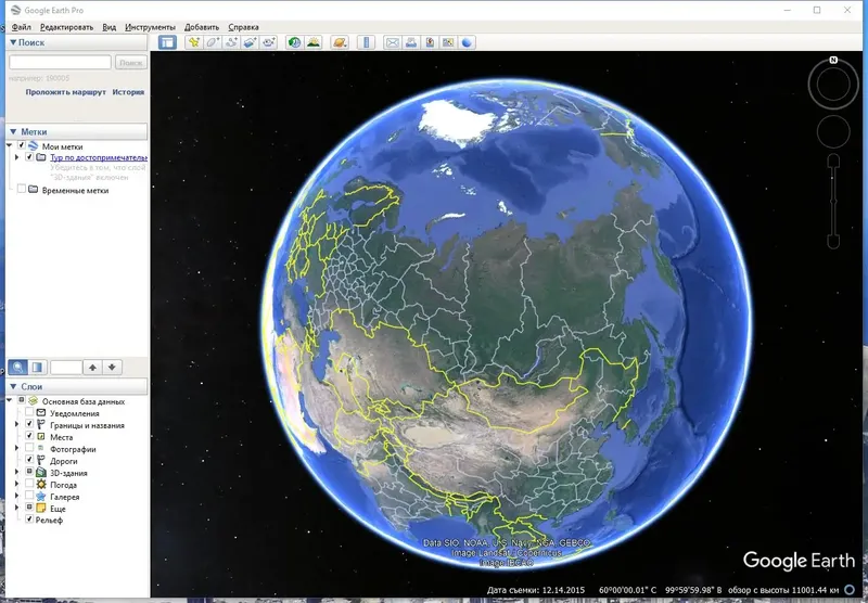 Программный интерфейс Google Earth Pro 7.3.4.8642 RePack (& Portable) by elchupacabra [Multi Ru]