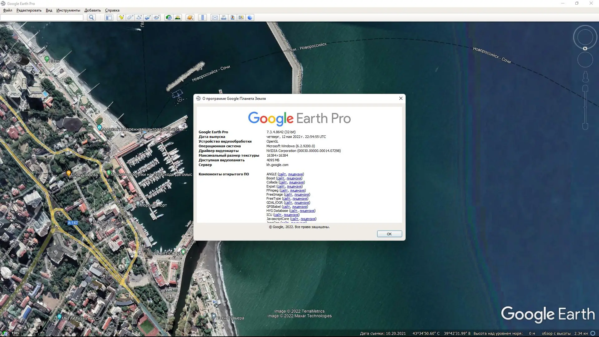 Программный интерфейс Google Earth Pro 7.3.4.8642 RePack (& Portable) by KpoJIuK [Multi Ru]