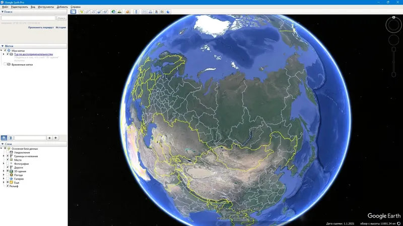 Программный интерфейс Google Earth Pro 7.3.6.10201 RePack (& Portable) by elchupacabra [Multi Ru]