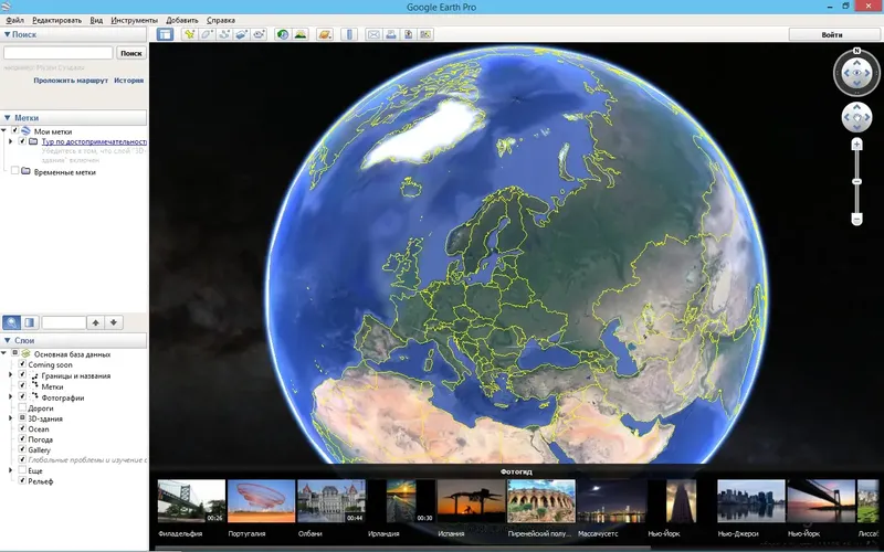 Программный интерфейс Google Earth Pro 7.3.6.9264 (2022) РС RePack & Portable by TryRooM