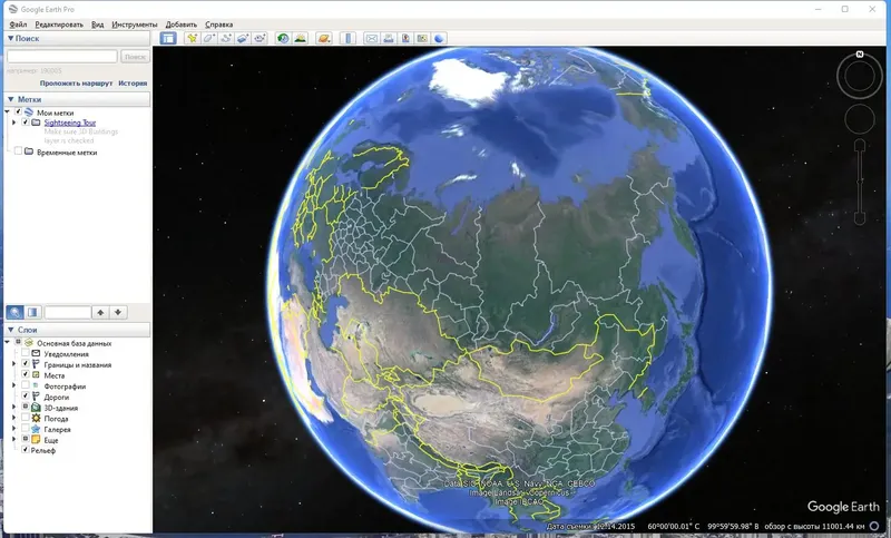 Программный интерфейс Google Earth Pro 7.3.6.9264 (x64) Portable by FC Portables [Multi Ru]