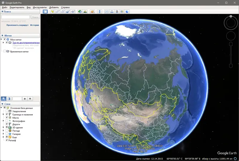 Программный интерфейс Google Earth Pro 7.3.6.9275 RePack (& Portable) by TryRooM [Multi Ru]
