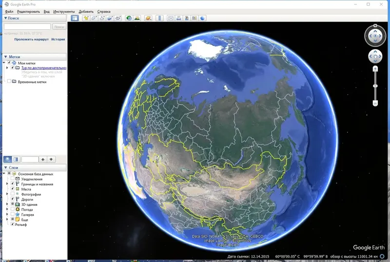 Программный интерфейс Google Earth Pro 7.3.6.9277 RePack (& Portable) by KpoJIuK [Multi Ru]