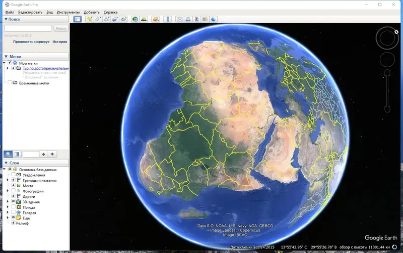 Программный интерфейс Google Earth Pro 7.3.6.9285 RePack (& Portable) by TryRooM [Multi Ru]