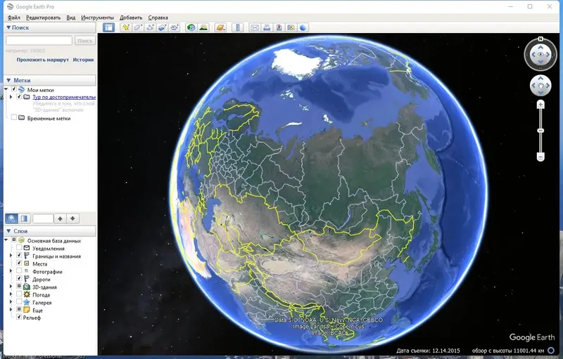 Программный интерфейс Google Earth Pro 7.3.6.9326 RePack (& Portable) by KpoJIuK [Multi Ru]