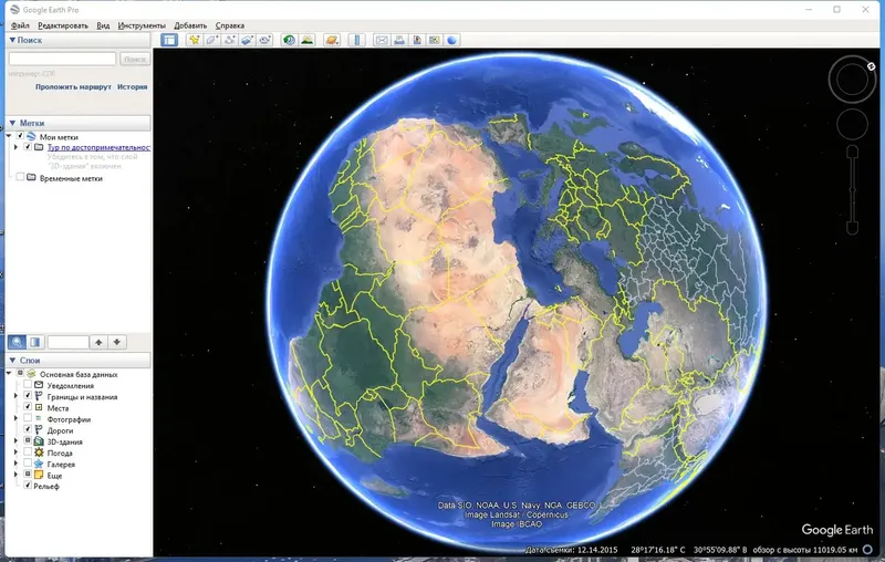 Программный интерфейс Google Earth Pro 7.3.6.9326 RePack (& Portable) by TryRooM [Multi Ru]