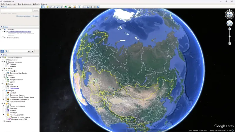 Программный интерфейс Google Earth Pro 7.3.6.9345 RePack (& Portable) by elchupacabra [Multi Ru]