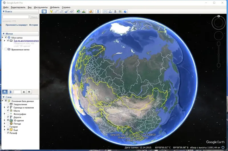 Программный интерфейс Google Earth Pro 7.3.6.9345 (x64) Portable by FC Portables [Multi Ru]