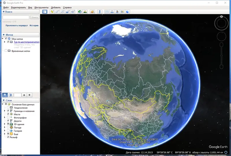 Программный интерфейс Google Earth Pro 7.3.6.9750 RePack (& Portable) by elchupacabra [Multi Ru]