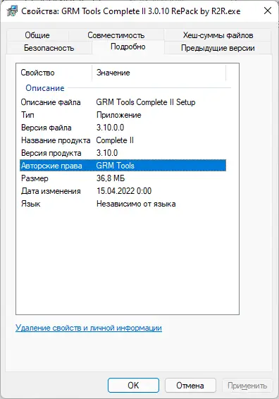 Программный интерфейс GRM Tools Complete II 3.10.0 Standalone, VST, VST 3, AAX (x64) [En]
