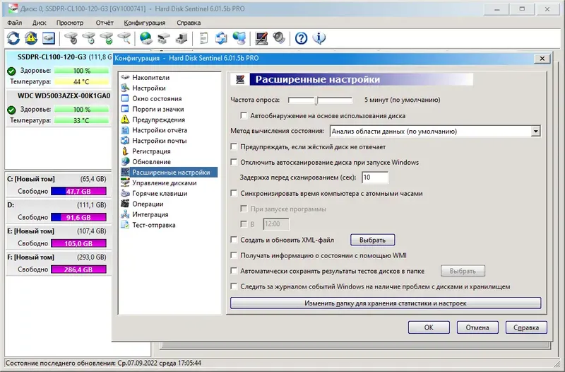 Программный интерфейс Hard Disk Sentinel PRO 6.01.5 Build 12540 Beta [Multi Ru]