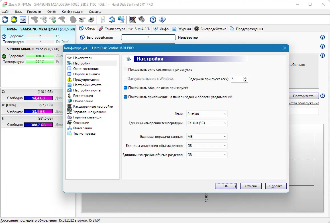Программный интерфейс Hard Disk Sentinel PRO 6.0.1 Build 12540 + portable [Multi Ru]