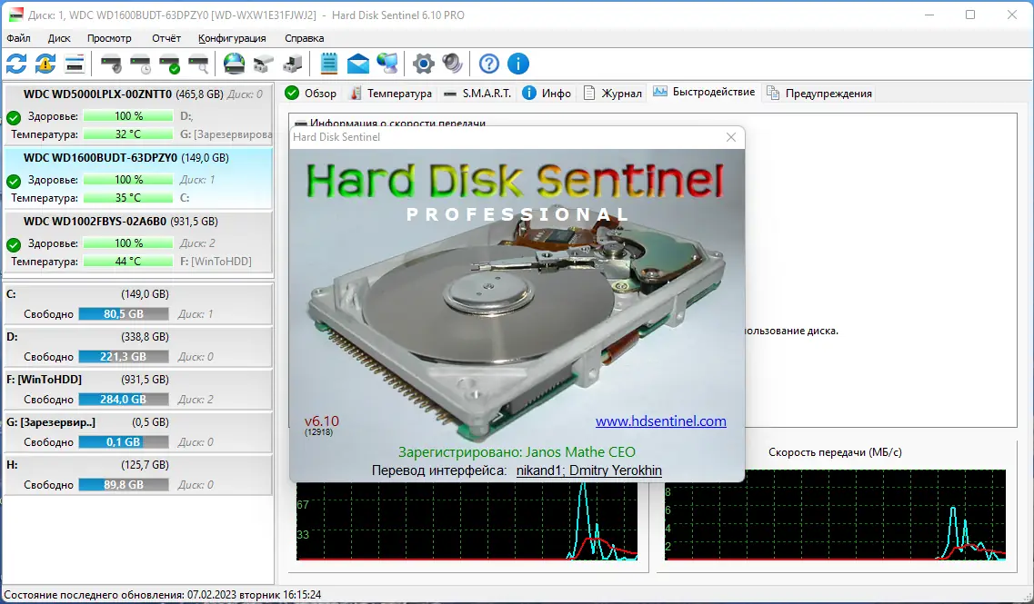 Программный интерфейс Hard Disk Sentinel PRO 6.10 Build 12918 Final + Portable [Multi Ru]