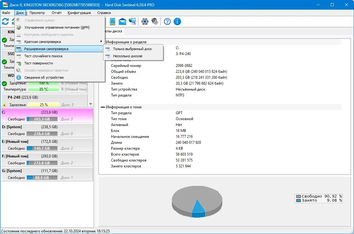 Программный интерфейс Hard Disk Sentinel PRO 6.20.4 Build 13190 Beta [Multi Ru]