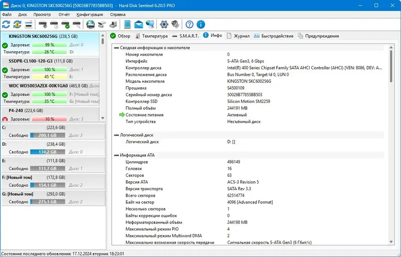 Программный интерфейс Hard Disk Sentinel PRO 6.20.5 Build 13190 Beta [Multi Ru]