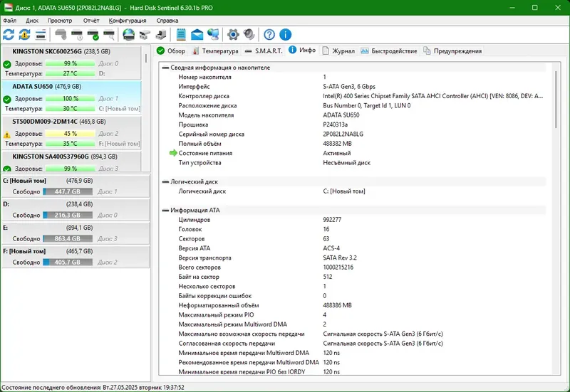 Программный интерфейс Hard Disk Sentinel PRO 6.30.1 Build 13402 Beta [Multi Ru]