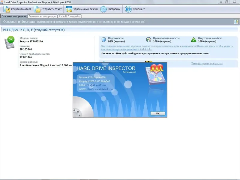 Программный интерфейс Hard Drive Inspector Pro 4.28 Build 215 + for Notebooks (2014) Multi Русский