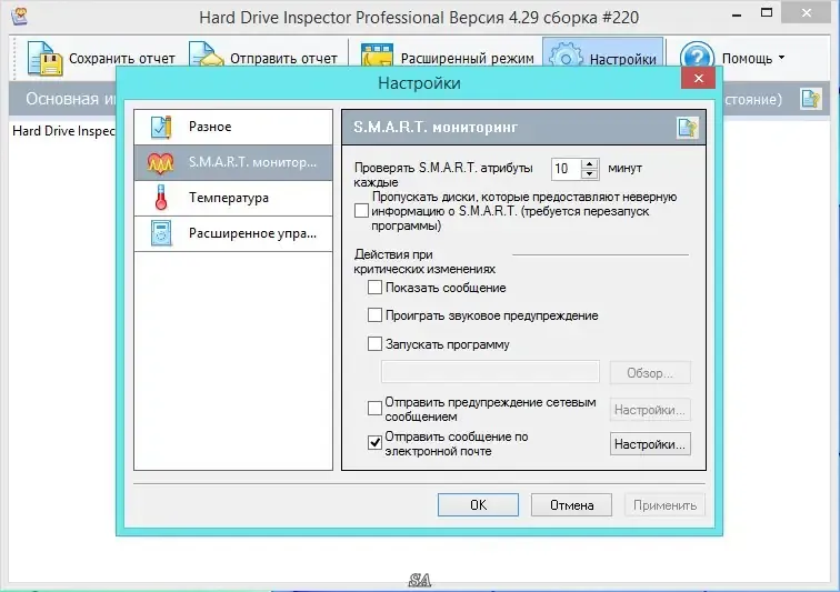 Программный интерфейс Hard Drive Inspector Professional 4.29 Build 220 + for Notebooks RePack (& portable) by KpoJIuK (2015) Rus Eng Ukr