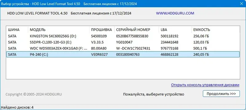 Программный интерфейс HDD Low Level Format Tool 4.50 RePack (& Portable) by KpoJIuK [Ru En]