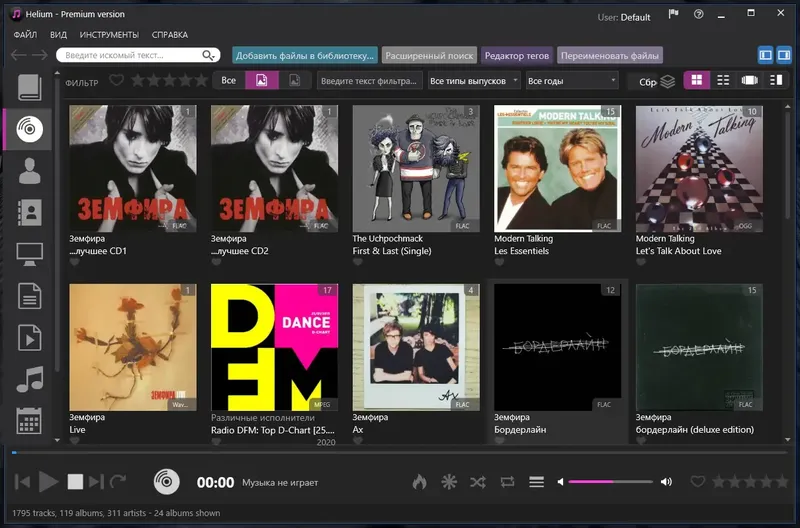 Программный интерфейс Helium Music Manager Premium 16.0.18141 (2022) PC RePack & Portable by elchupacabra