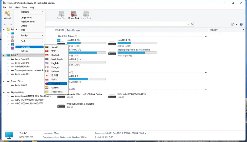 Программный интерфейс Hetman Partition Recovery 4.5 Unlimited Edition Portable by FC Portables [Multi Ru]