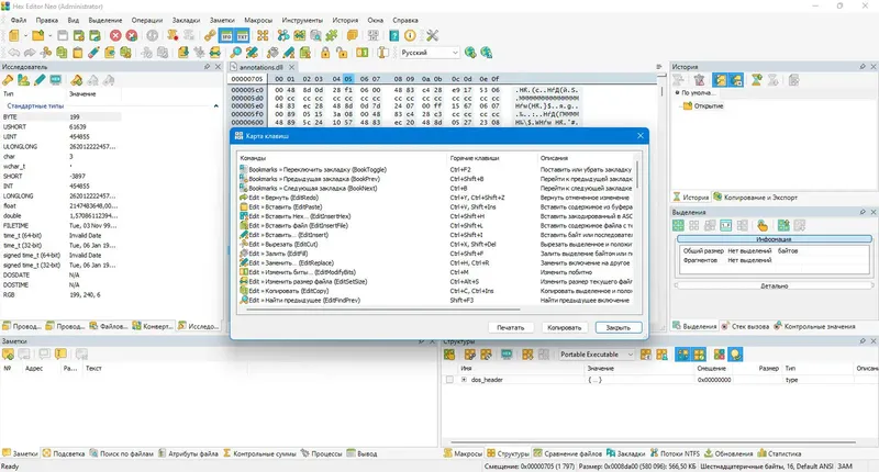 Программный интерфейс Hex Editor Neo Ultimate 7.41.00.8634 + Portable [Multi Ru]