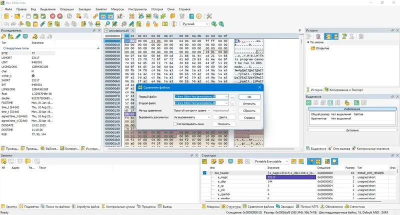 Программный интерфейс Hex Editor Neo Ultimate 7.45.00.8708 + Portable [Multi Ru]