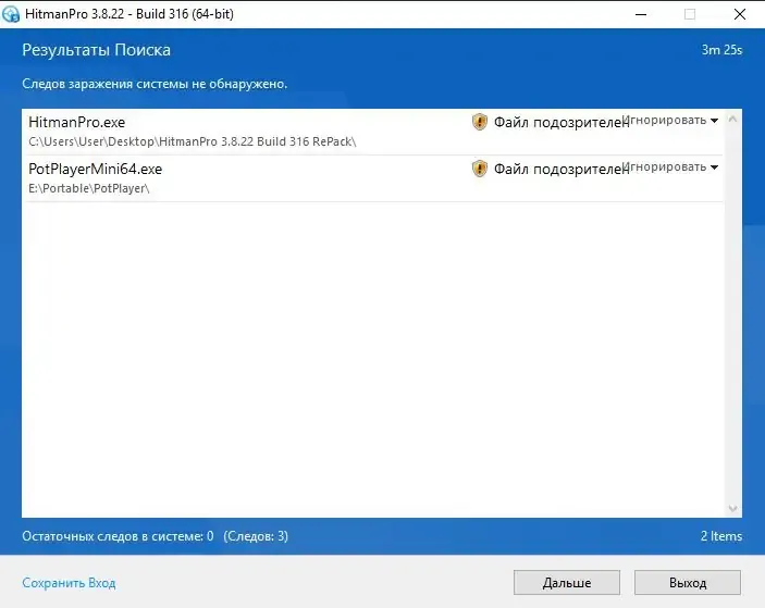 Программный интерфейс HitmanPro 3.8.26.322 (2021) PC RePack by Umbrella Corporation