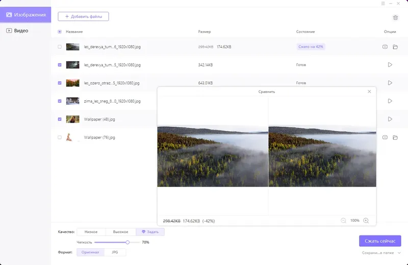 Программный интерфейс HitPaw Compressor 1.0.1.0 RePack (& Portable) by elchupacabra [Multi Ru]
