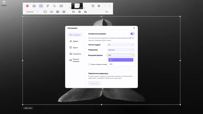 Программный интерфейс HitPaw Screen Recorder 2.3.0.12 (2022) PC RePack & Portable by elchupacabra