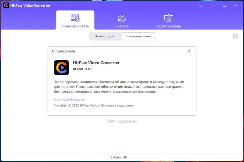 Программный интерфейс HitPaw Video Converter 2.4.1.3 Portable by zeka.k [Multi Ru]